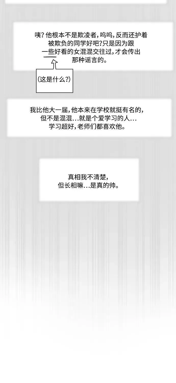 第56话 第56页