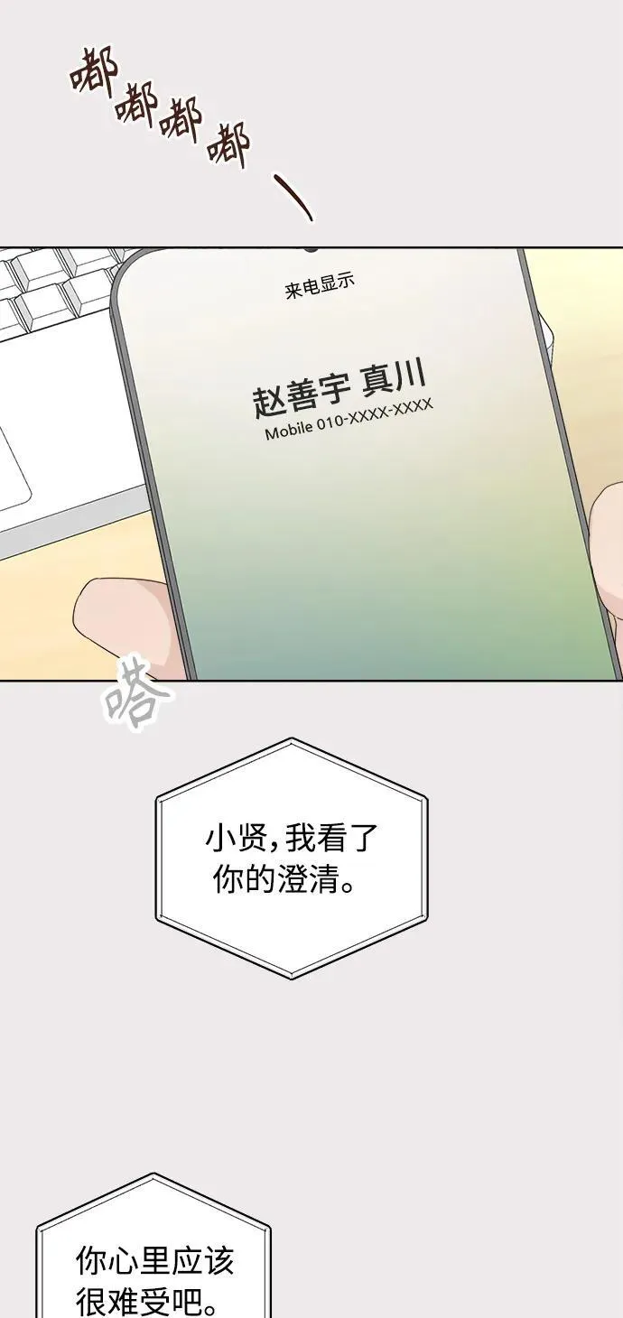 第56话 第60页