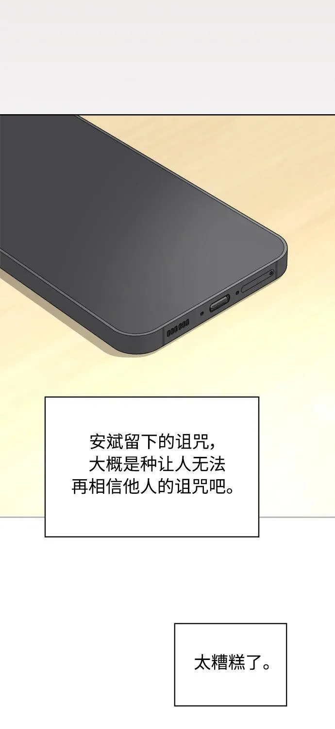 第56话 第70页
