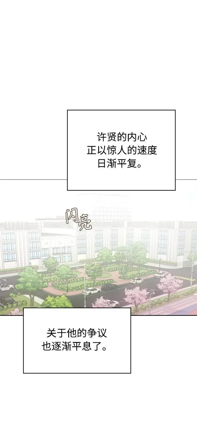 第56话 第71页