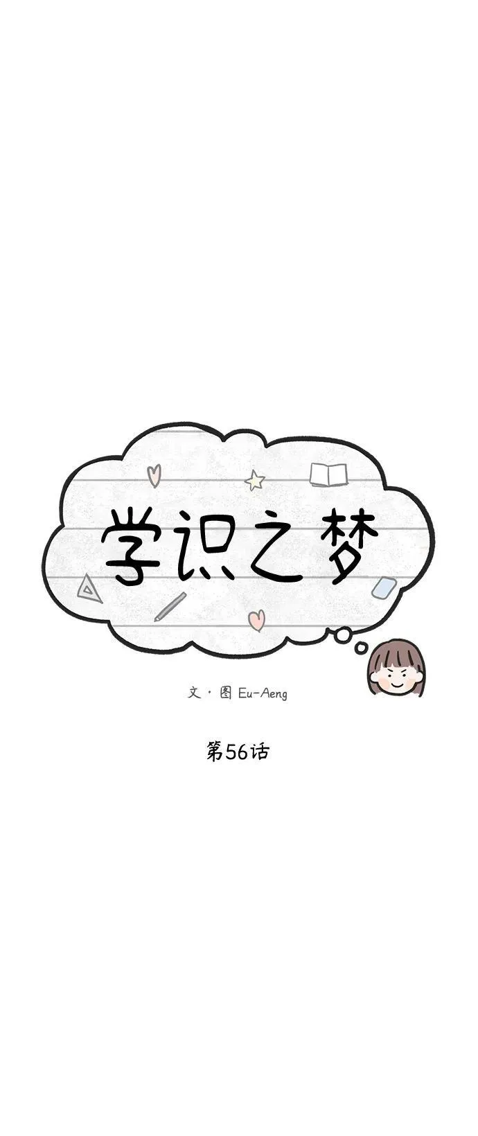 第56话 第72页