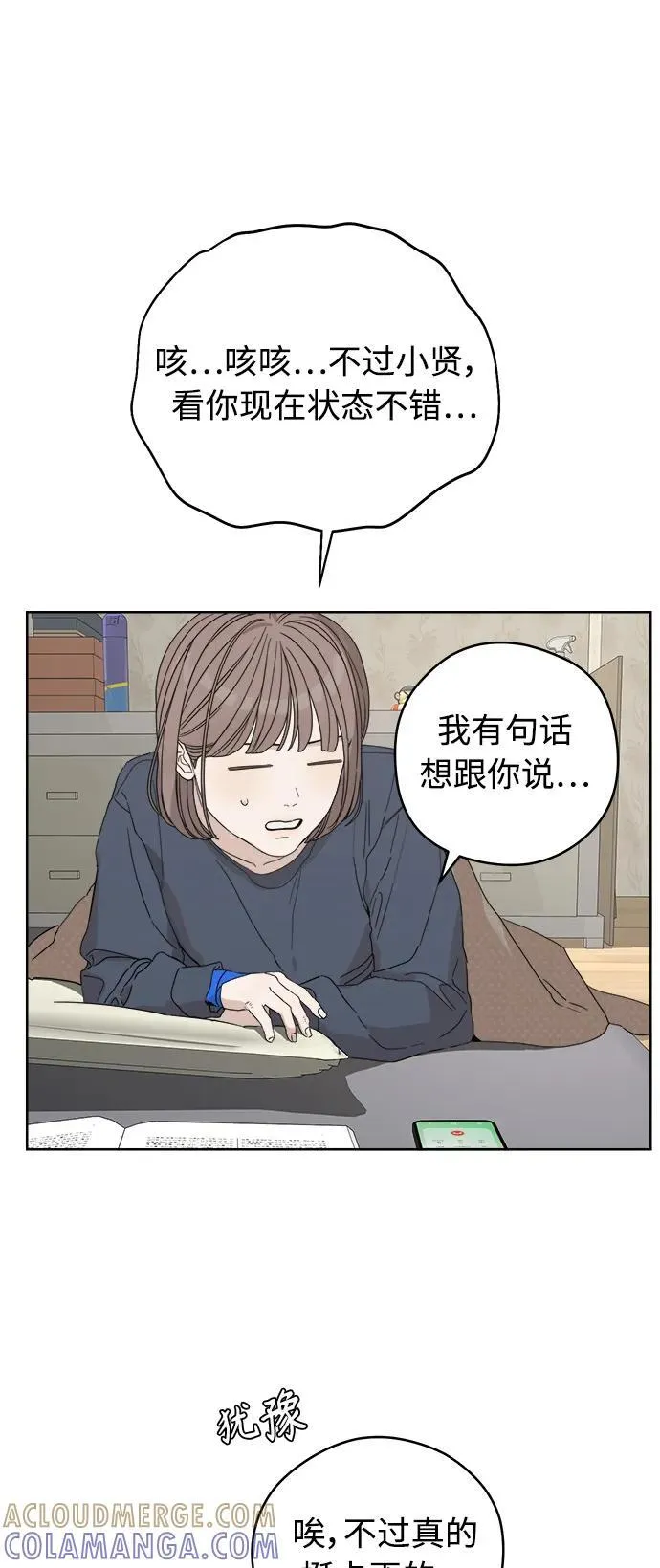 第56话 第73页