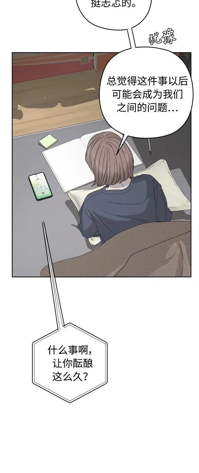 第56话 第74页