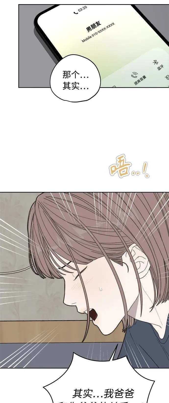 第56话 第75页