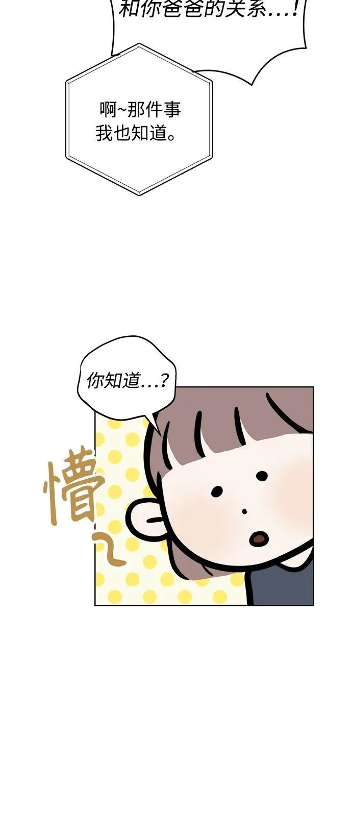 第56话 第76页
