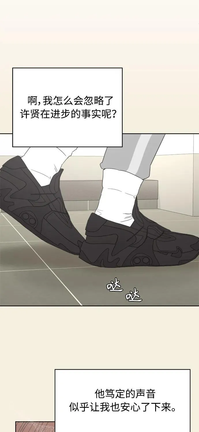第56话 第80页