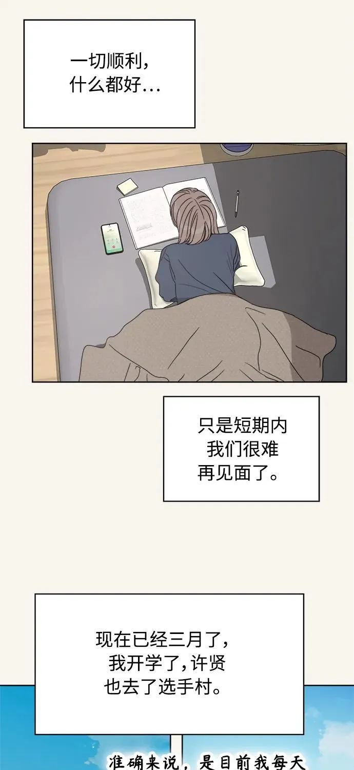 第56话 第82页