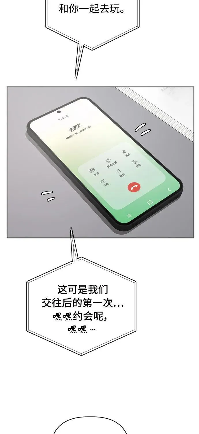 第56话 第84页