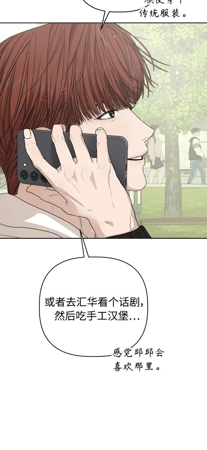 第56话 第86页