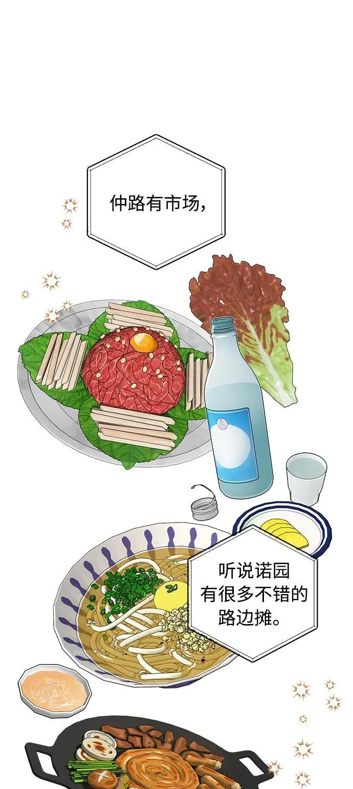 第56话 第87页