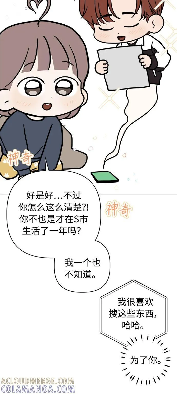 第56话 第89页