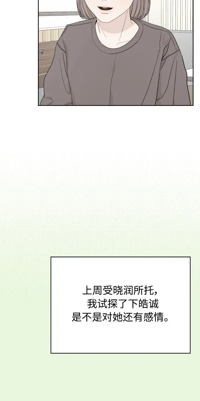 第57话 第4页