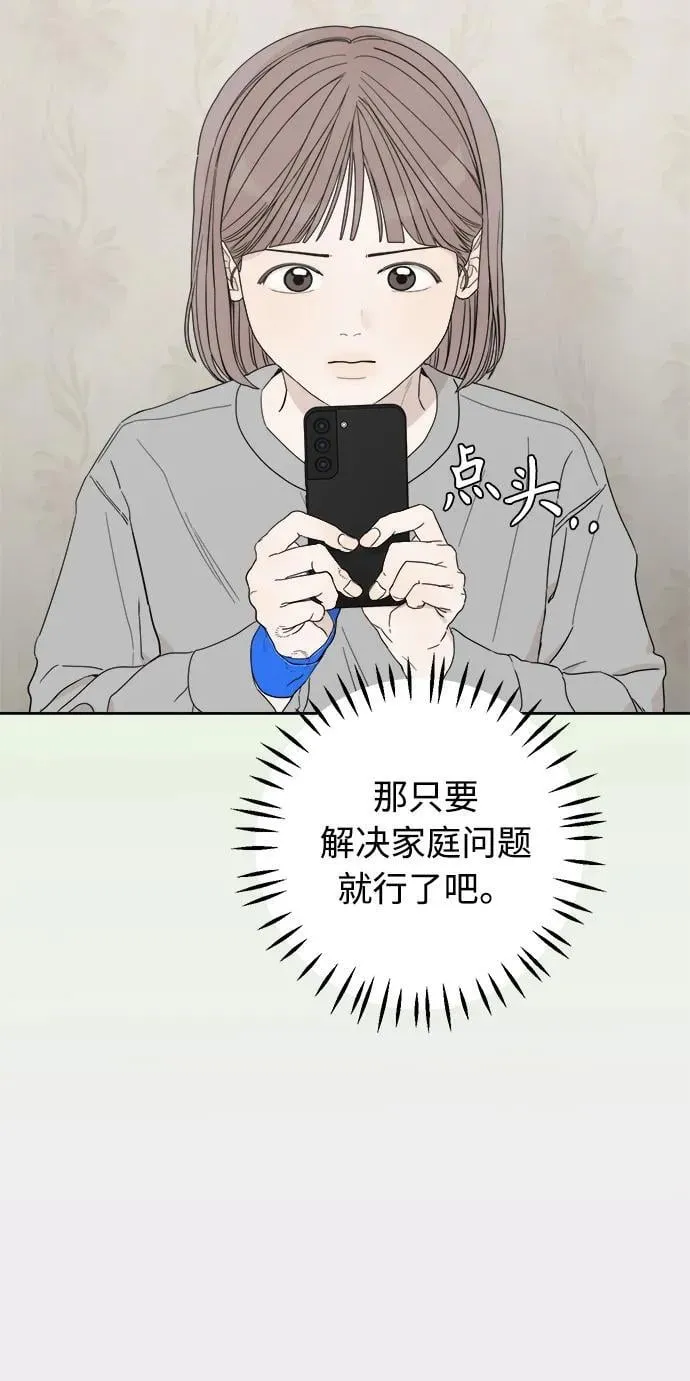 第57话 第6页