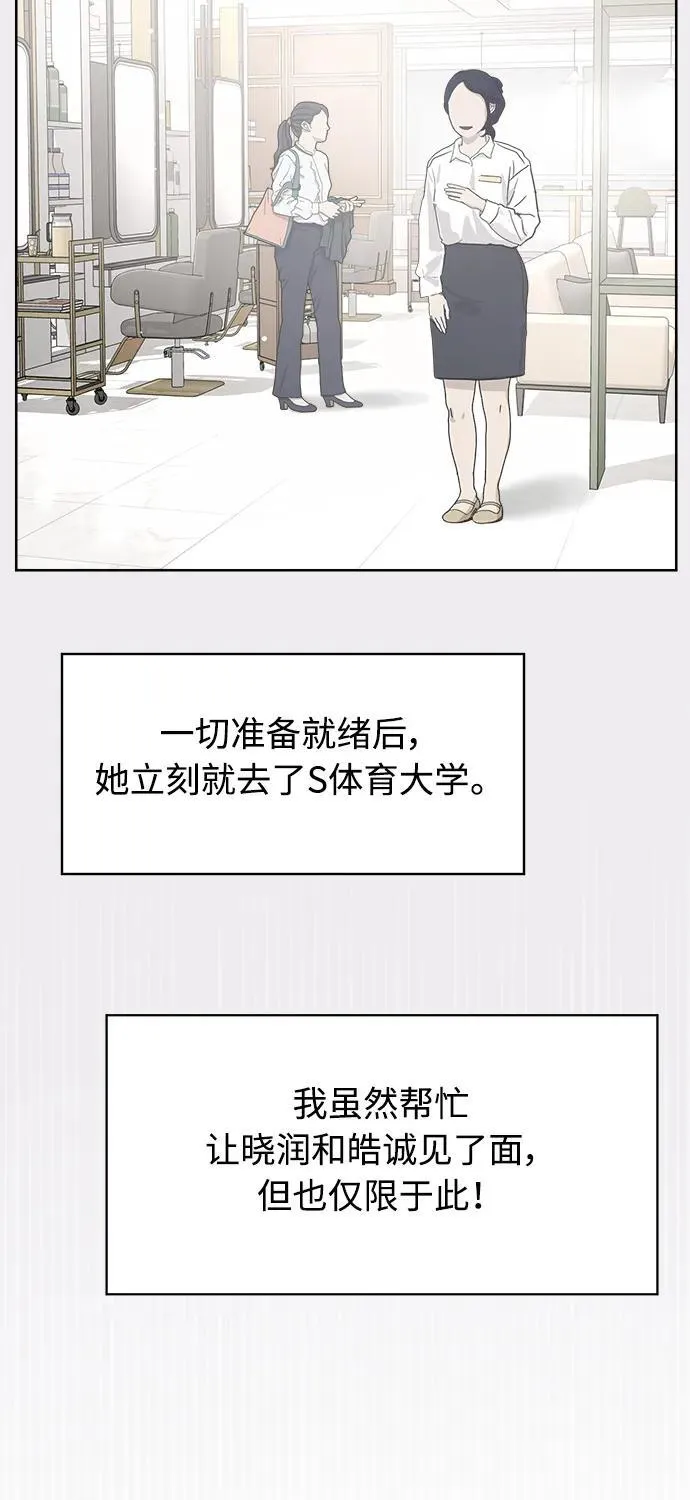 第57话 第9页