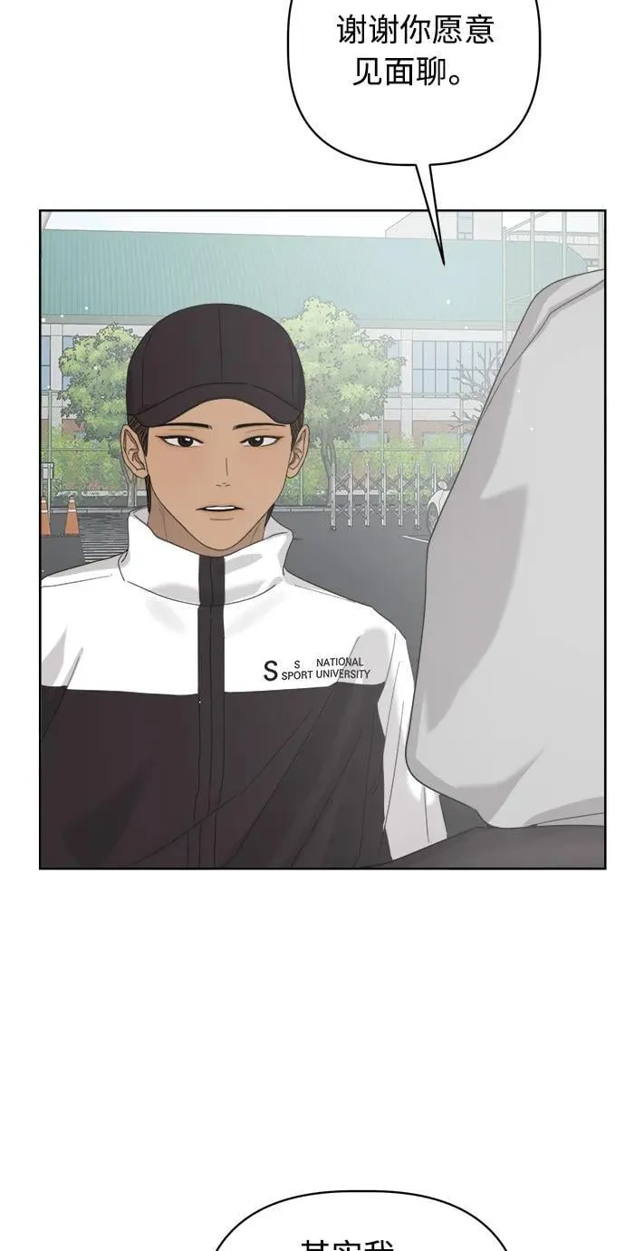第57话 第14页