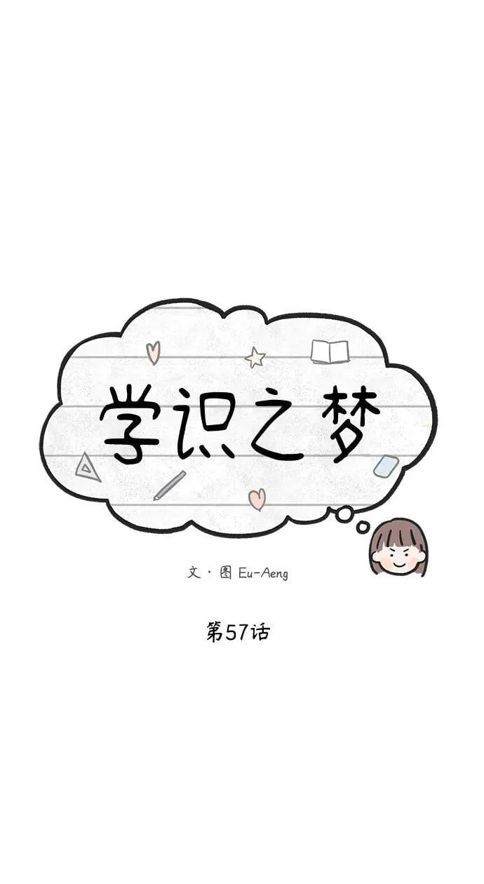 第57话 第21页
