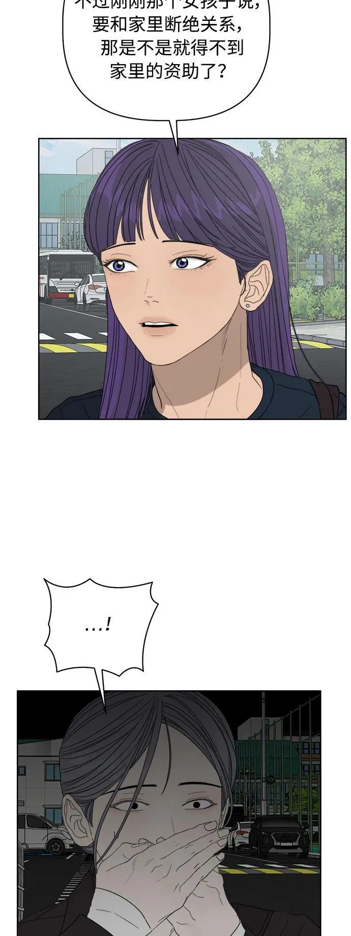 第57话 第23页