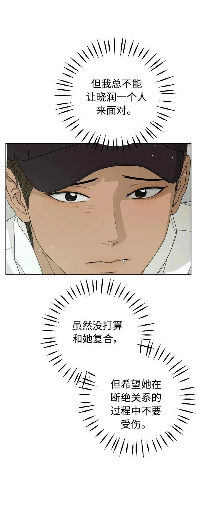 第57话 第26页