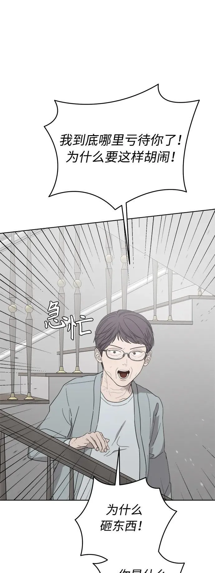 第57话 第42页