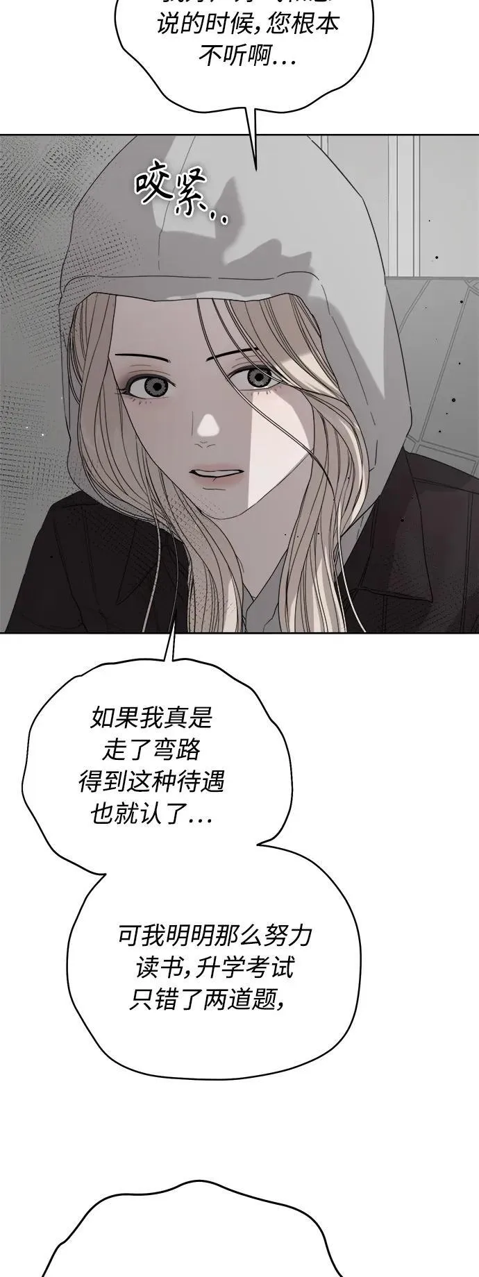 第57话 第44页