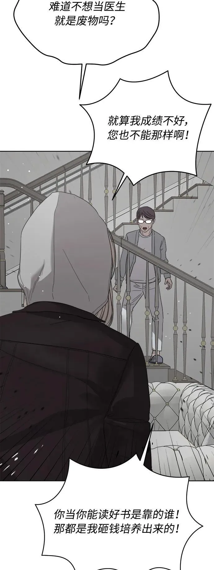 第57话 第45页