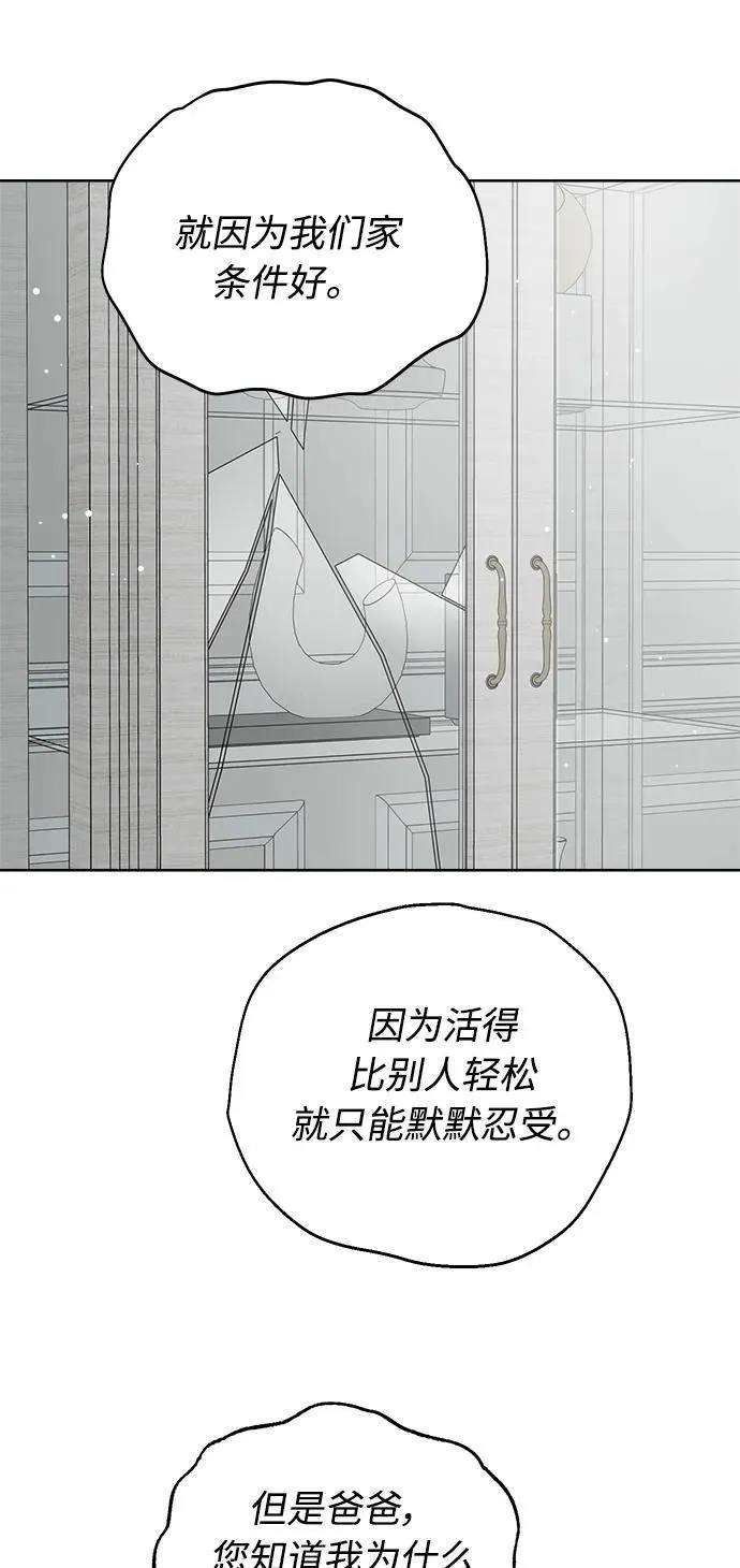 第57话 第47页