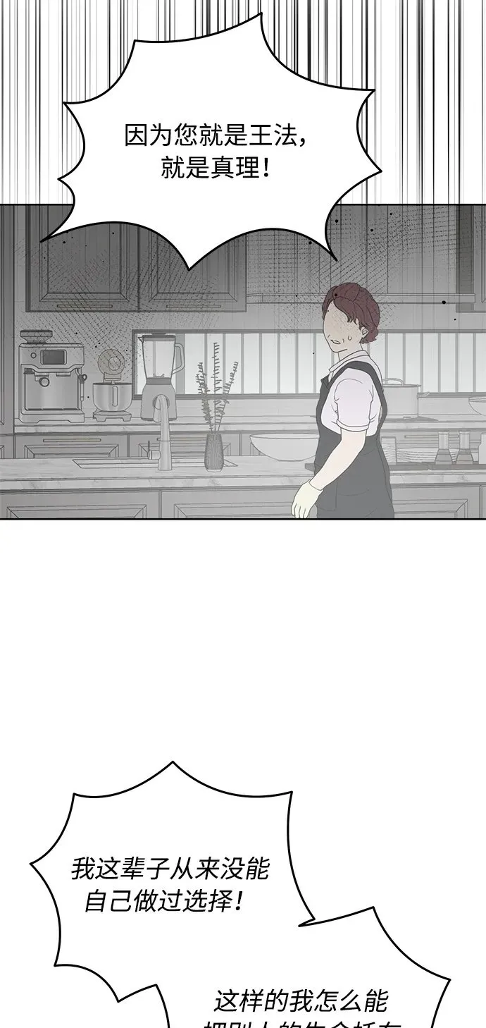 第57话 第50页