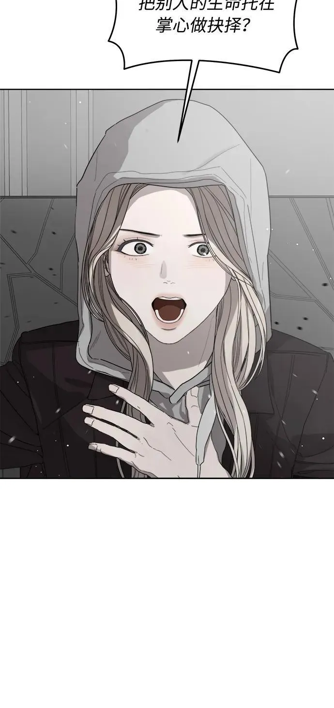 第57话 第51页