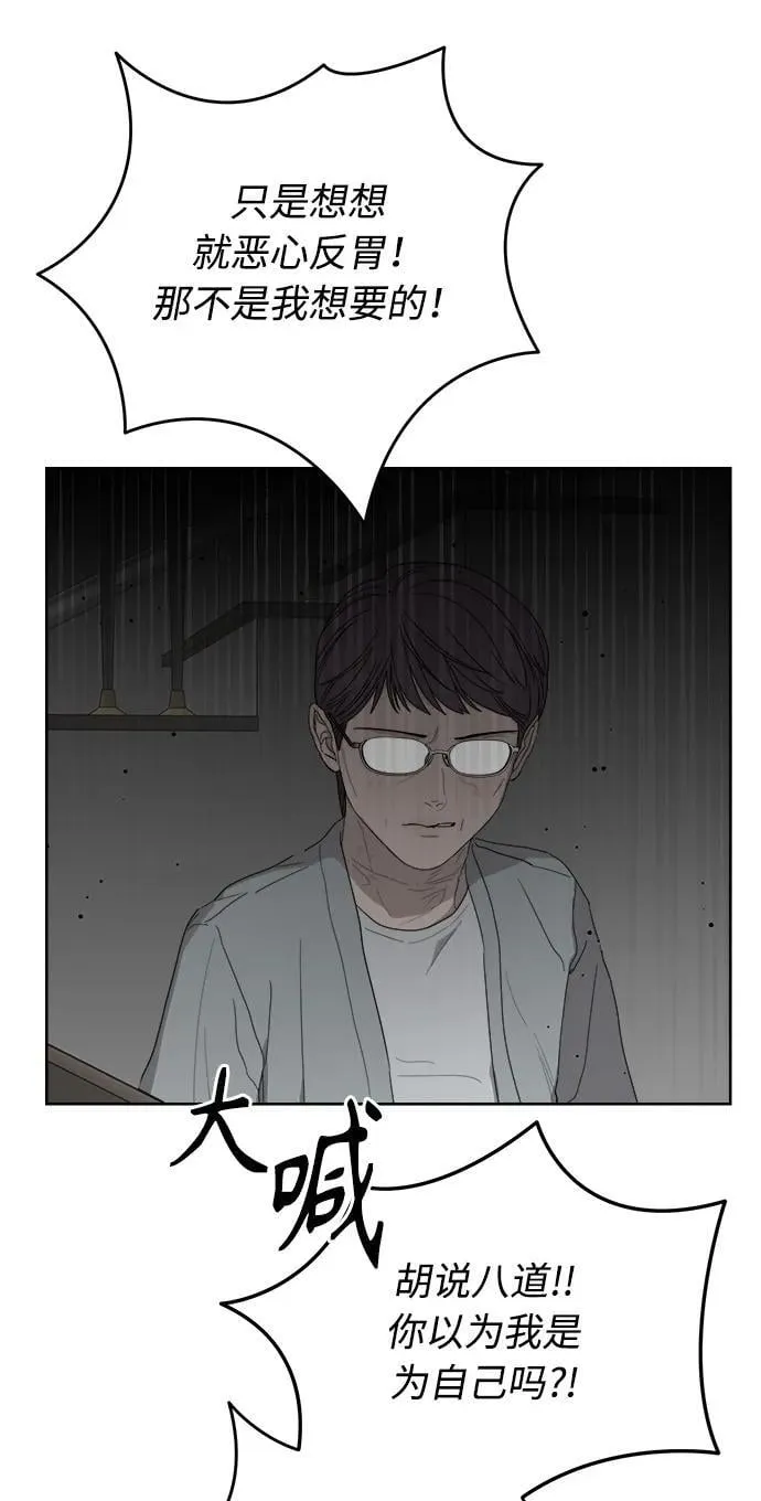 第57话 第52页