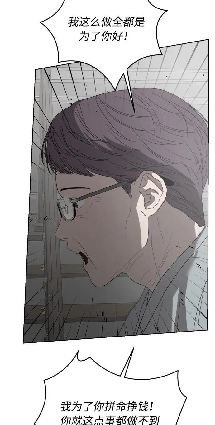 第57话 第53页