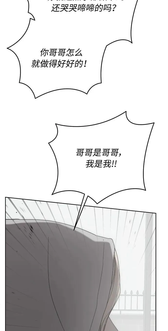 第57话 第54页