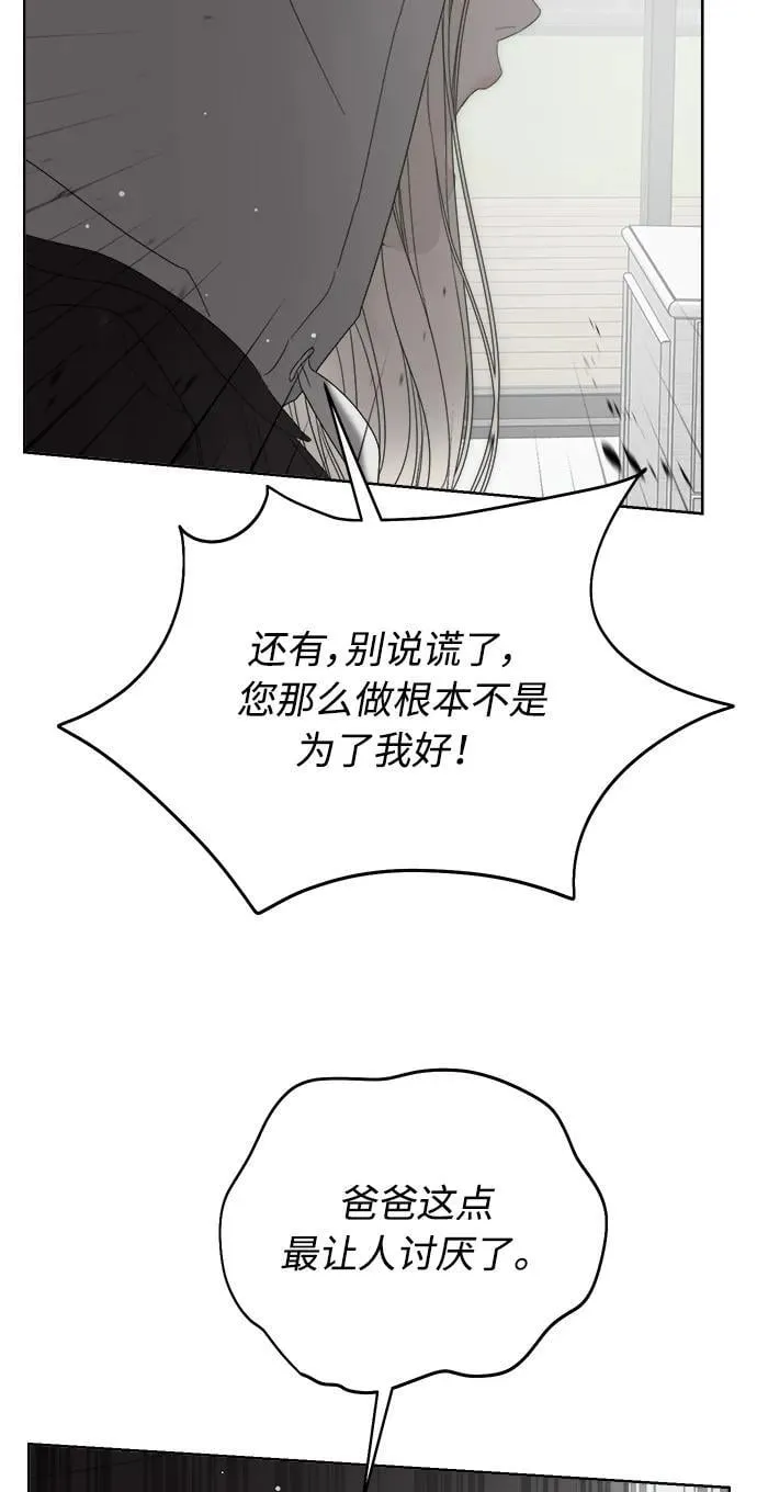 第57话 第55页