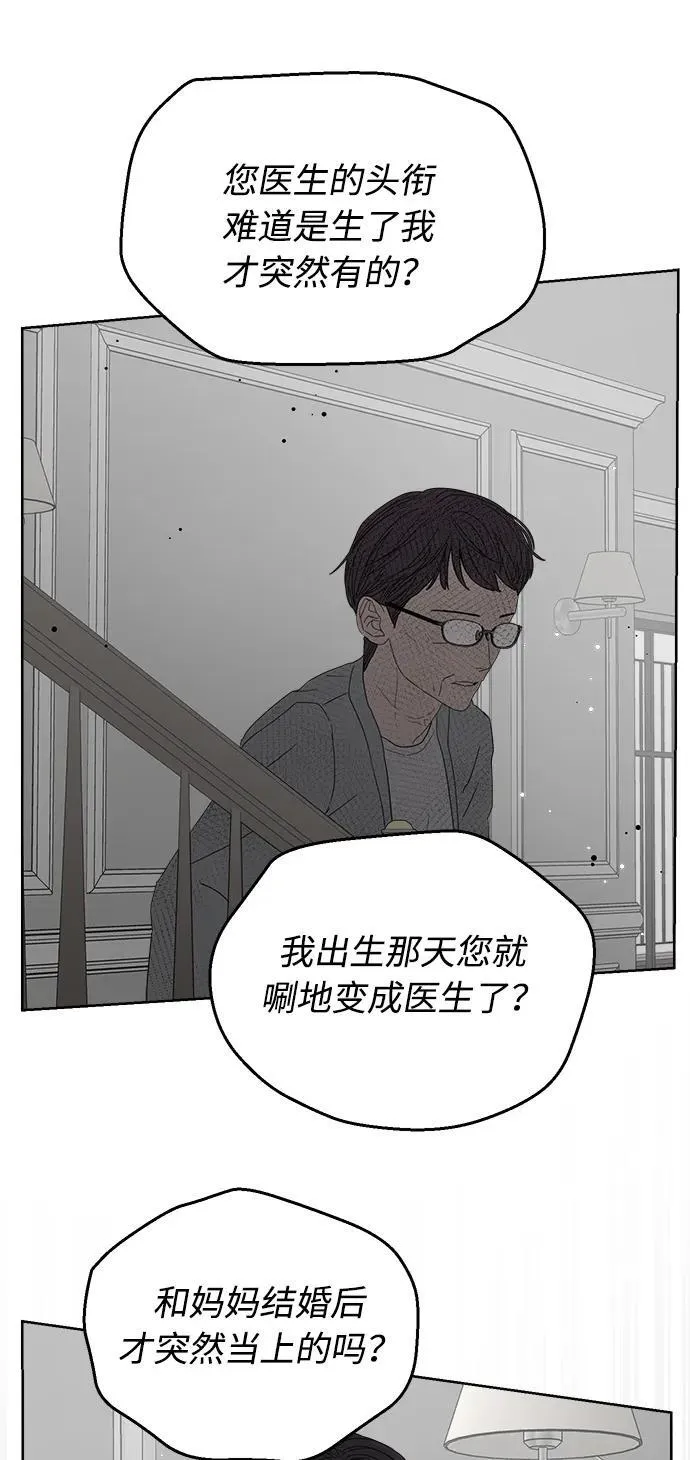 第57话 第57页