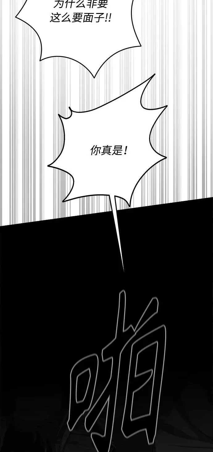 第57话 第59页