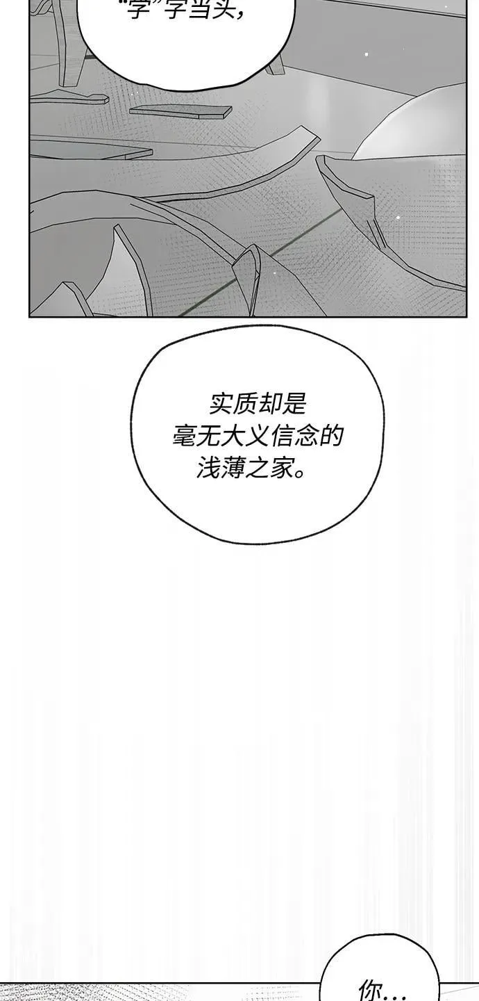 第57话 第73页