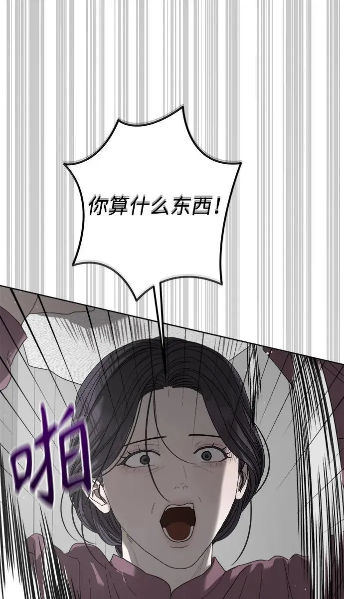 第57话 第77页