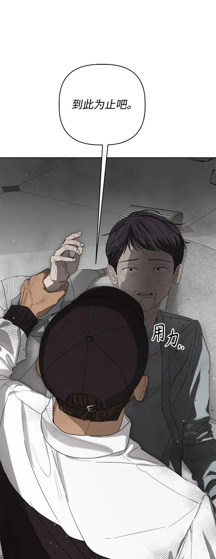 第58话 第7页