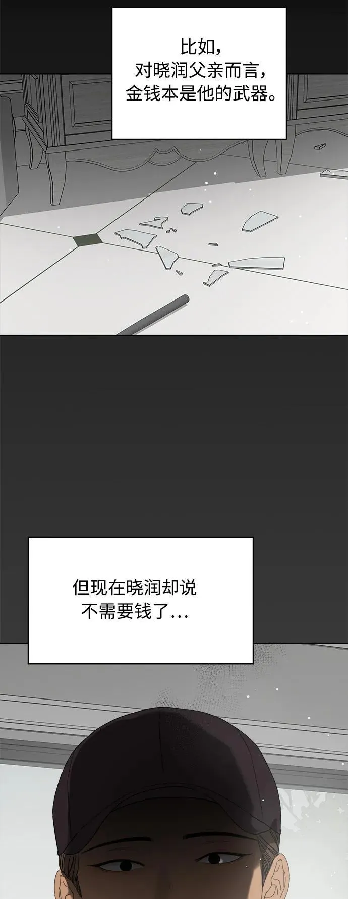 第58话 第10页