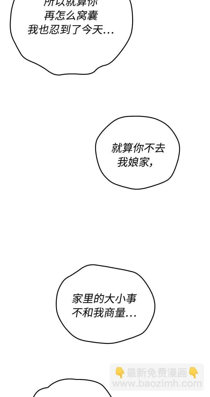 第58话 第14页