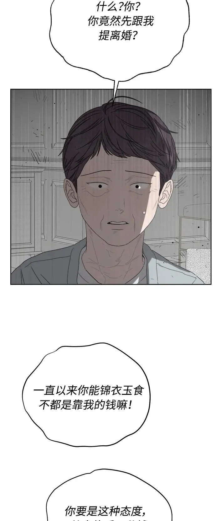 第58话 第18页