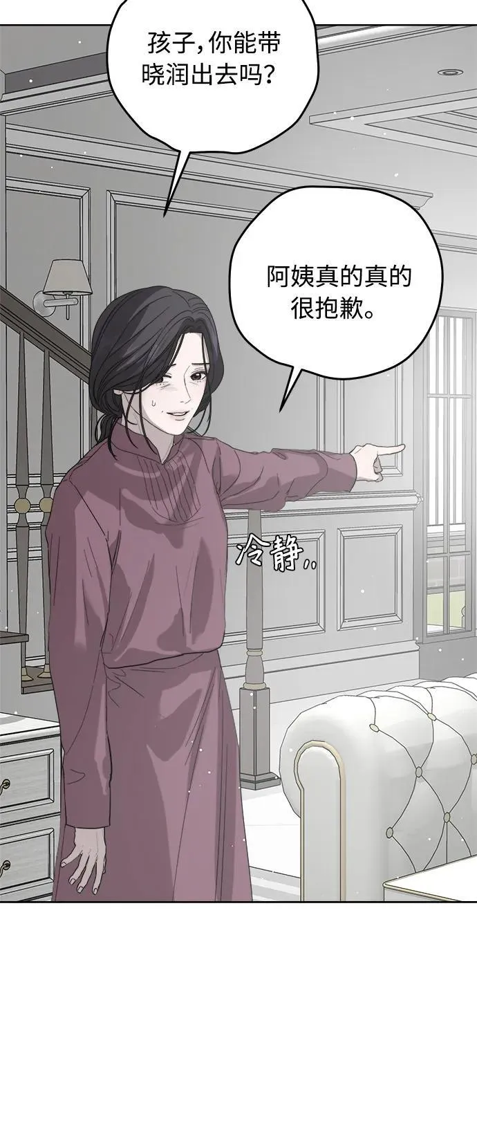 第58话 第21页