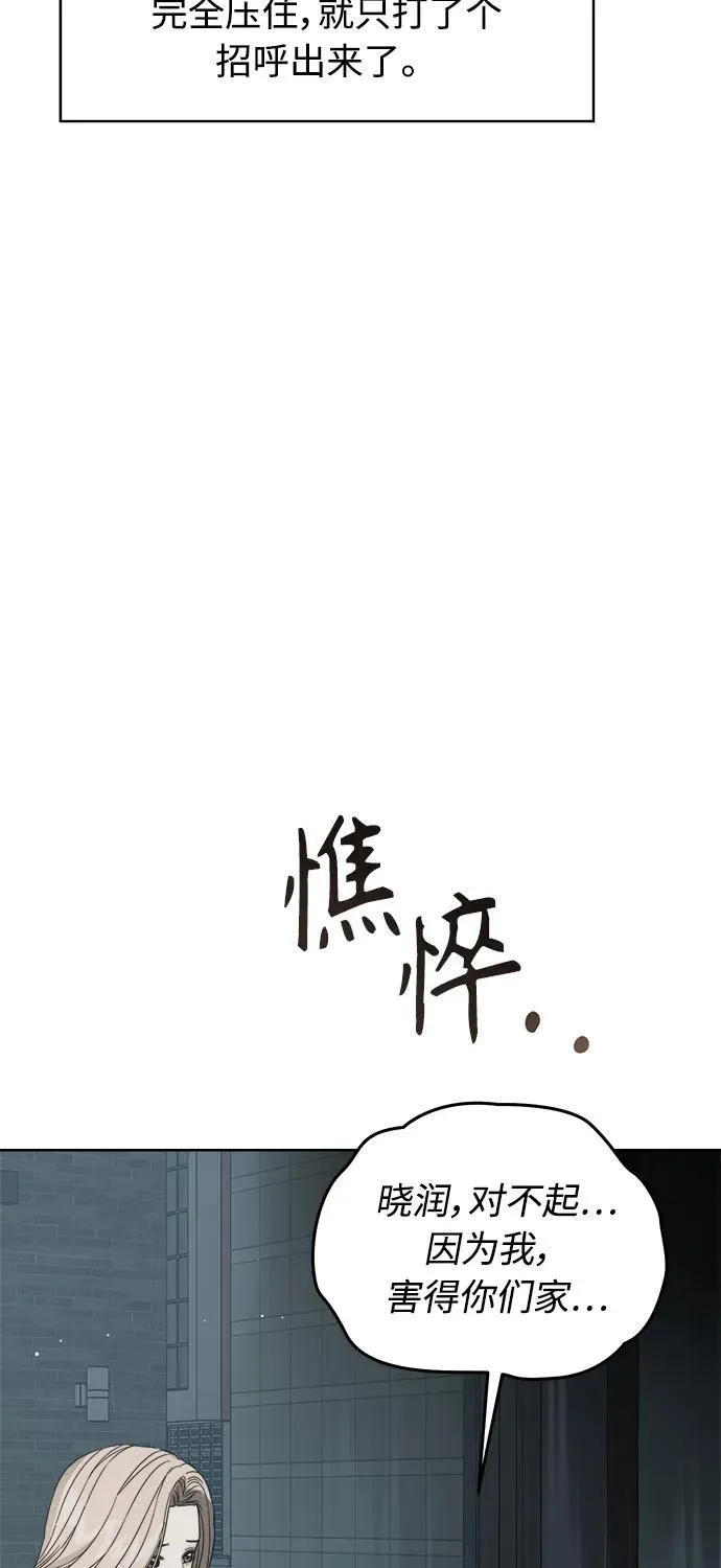 第58话 第23页