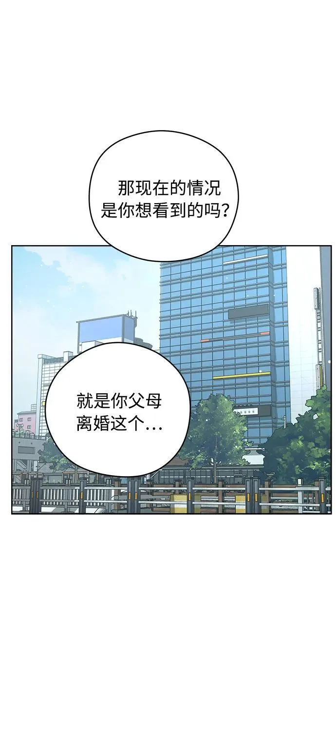 第58话 第26页
