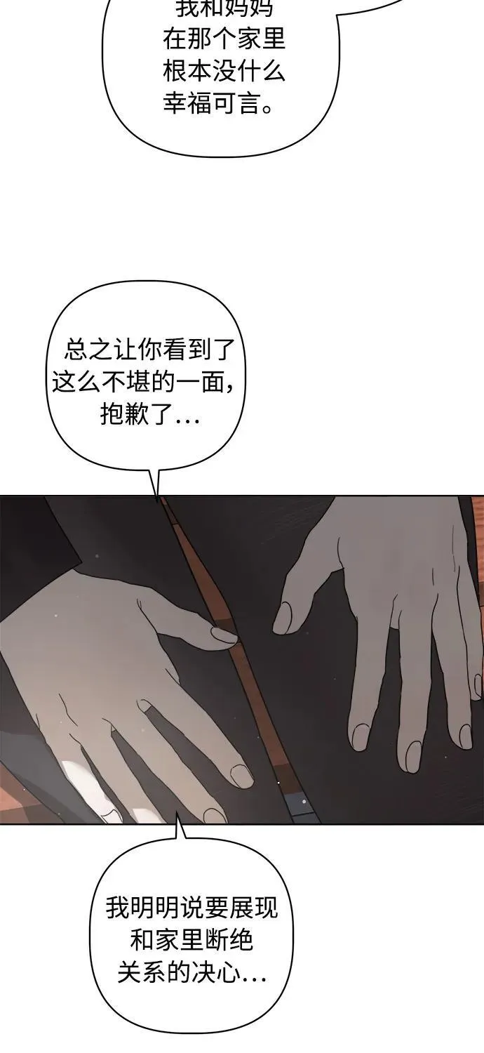 第58话 第28页