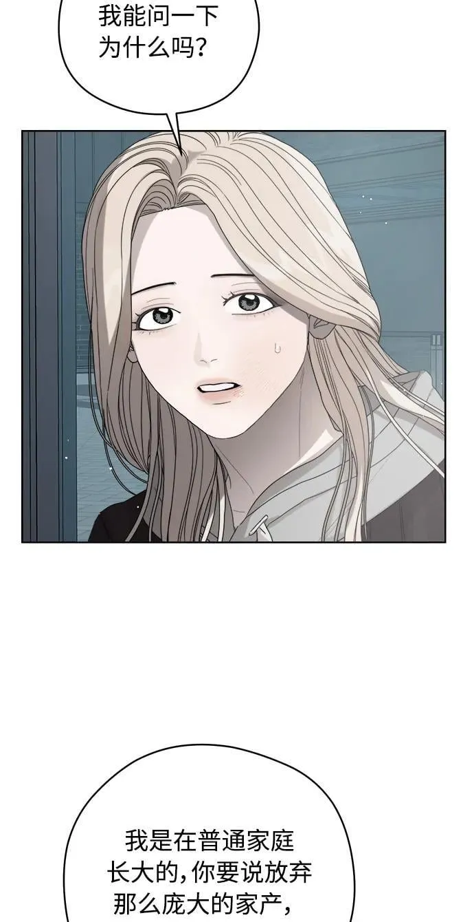 第58话 第33页