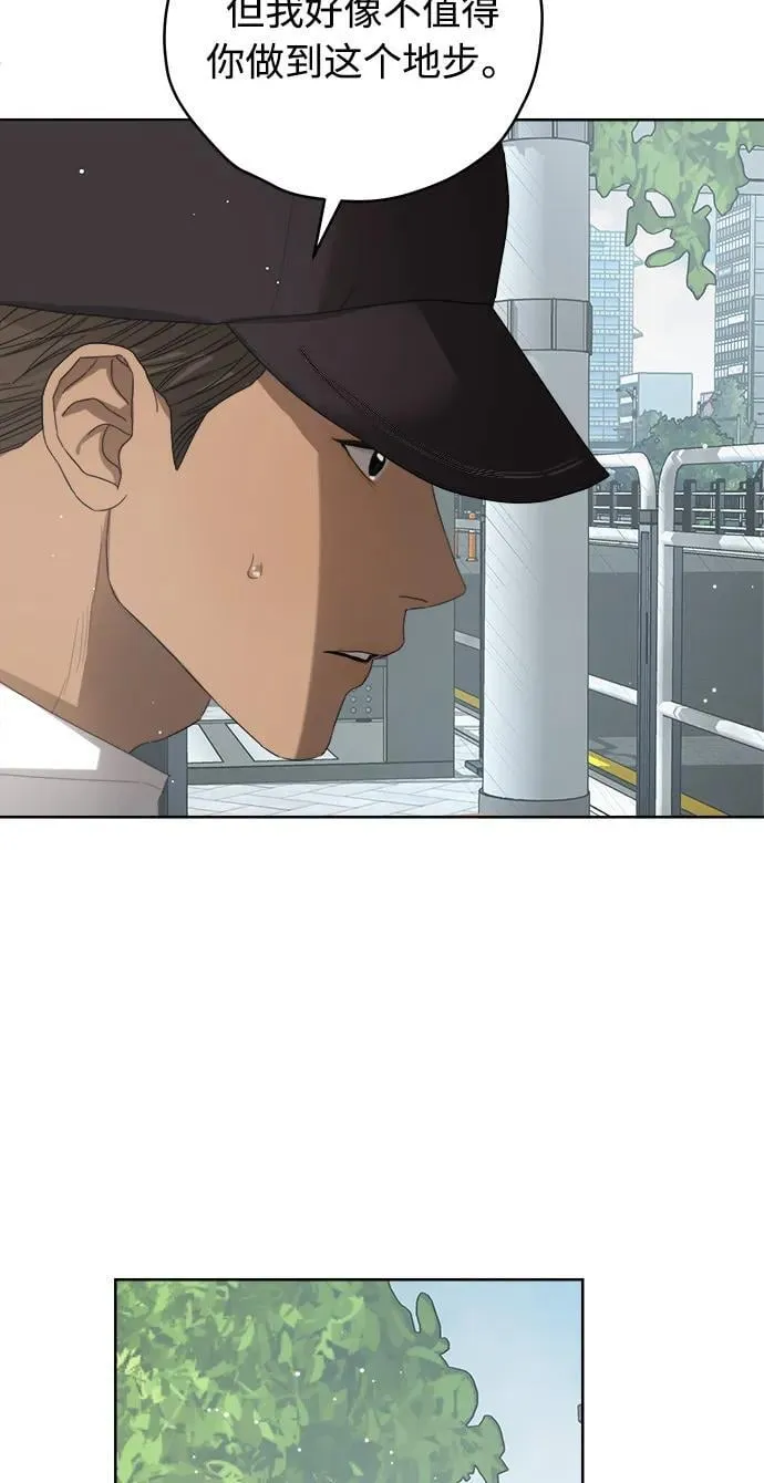 第58话 第35页