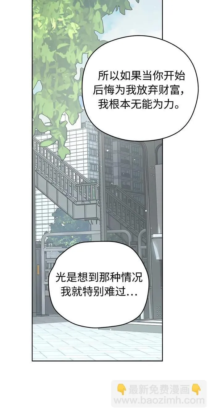 第58话 第36页