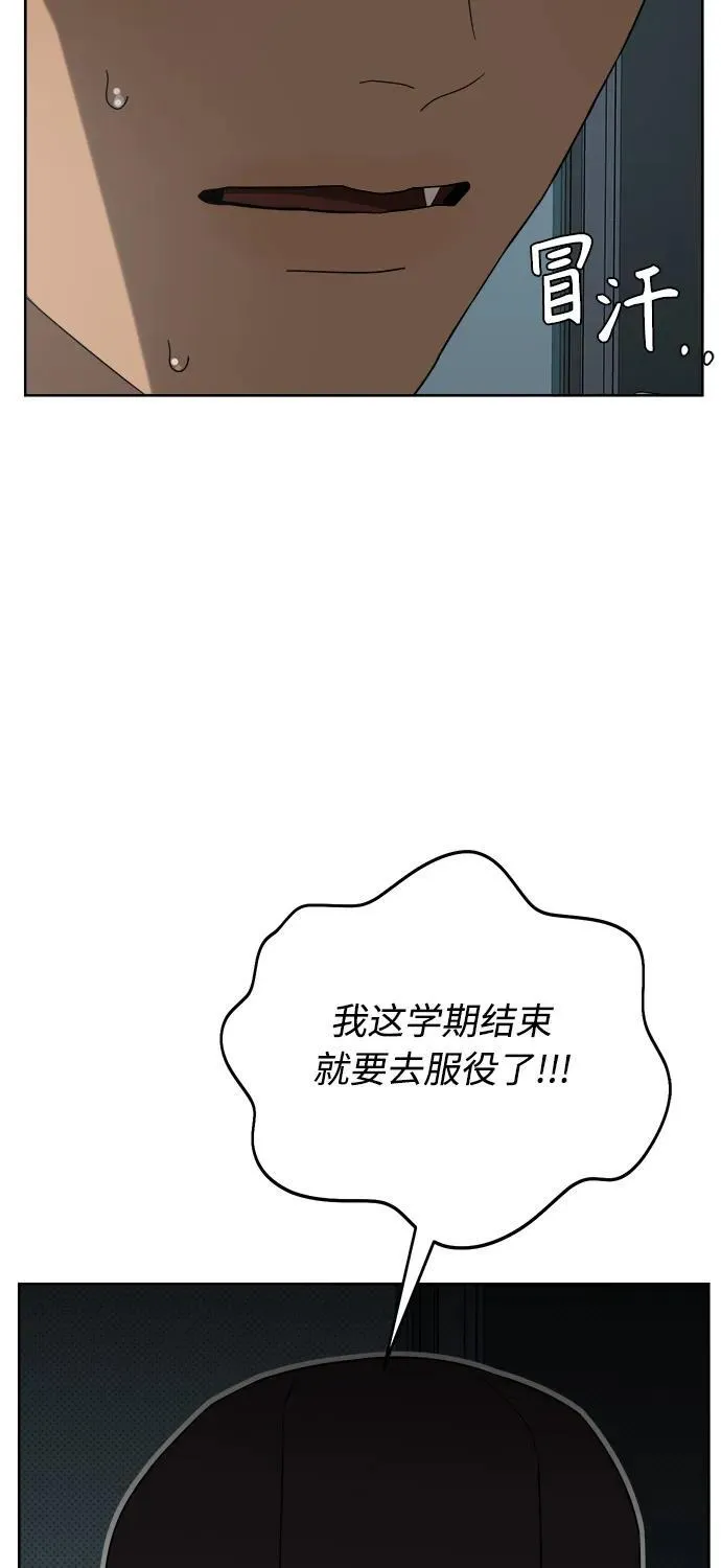 第58话 第48页