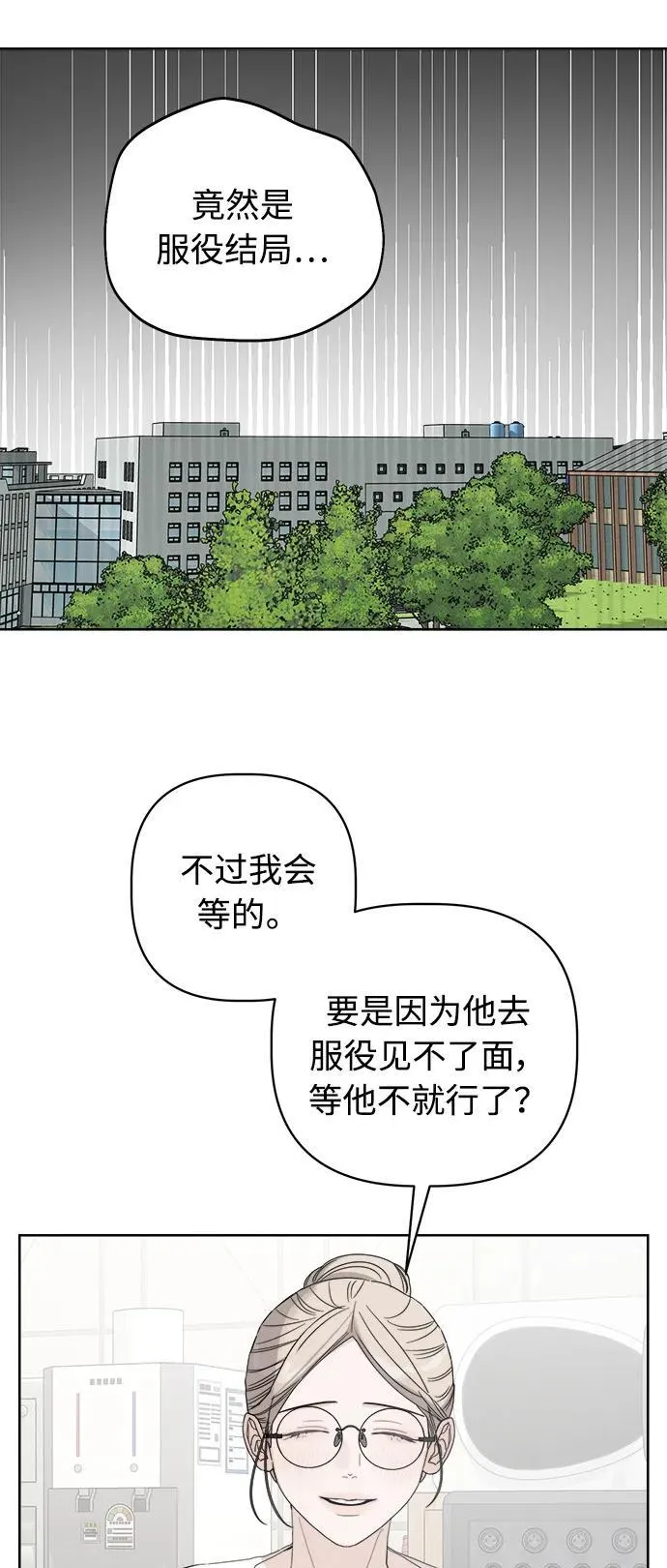 第58话 第52页