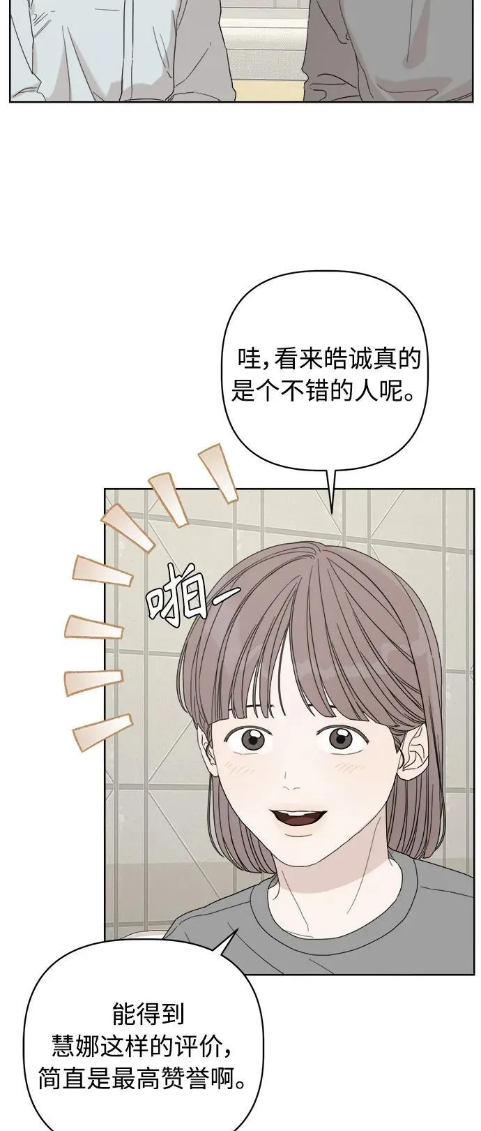 第58话 第54页